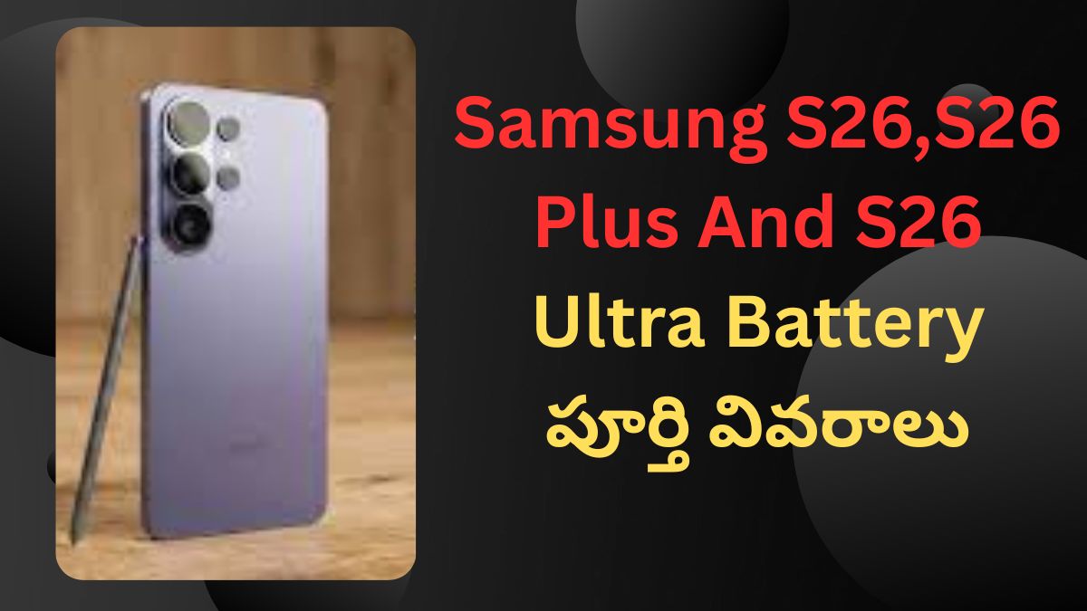 Samsung S26,S26 Plus And S26 Ultra Battery పూర్తి వివరాలు